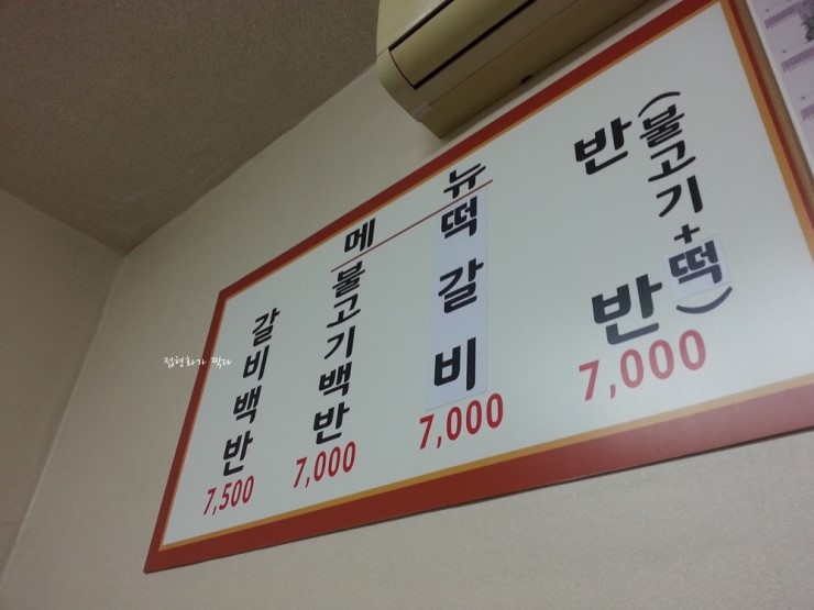 성북동돼지갈비집휴게소 이미지