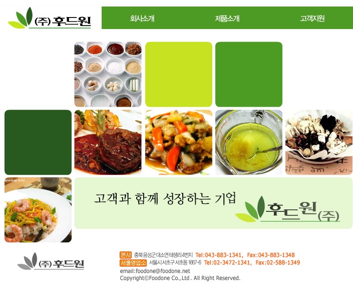 (주)후드원 이미지