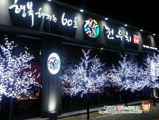 행복해지는60초전우치 이미지