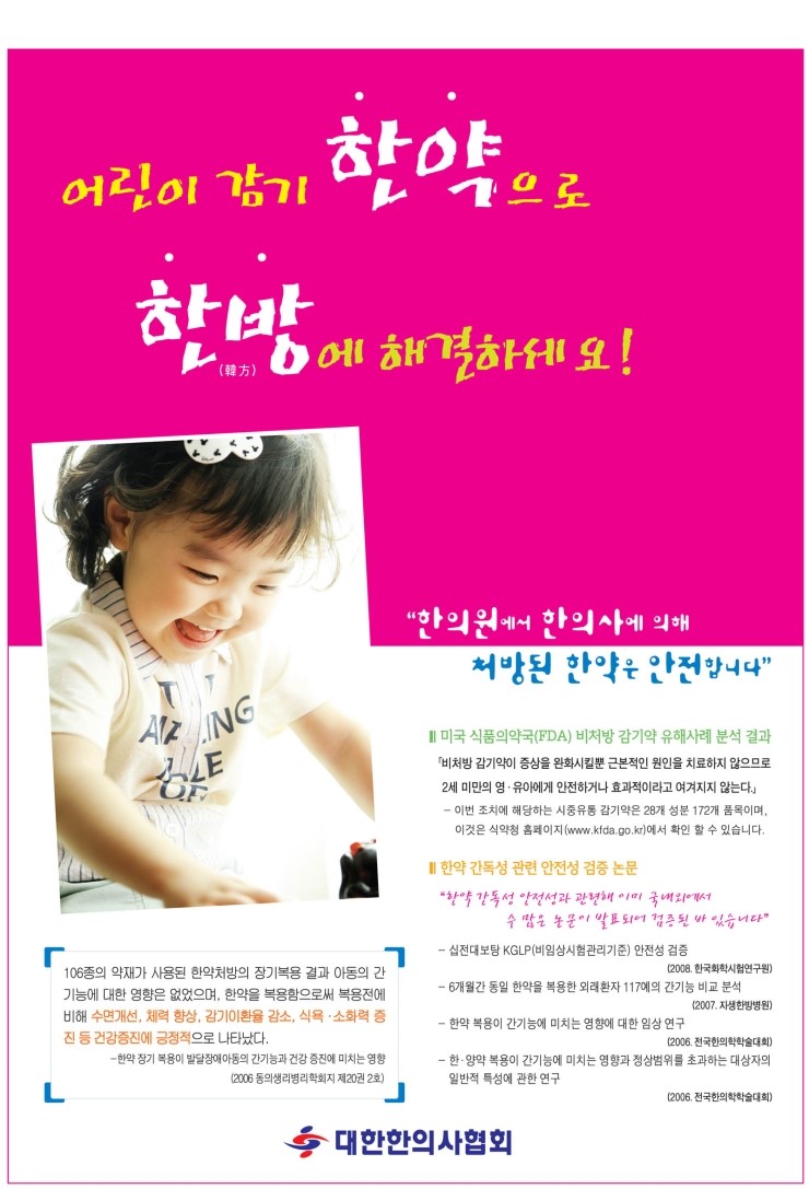 단아한의원 이미지