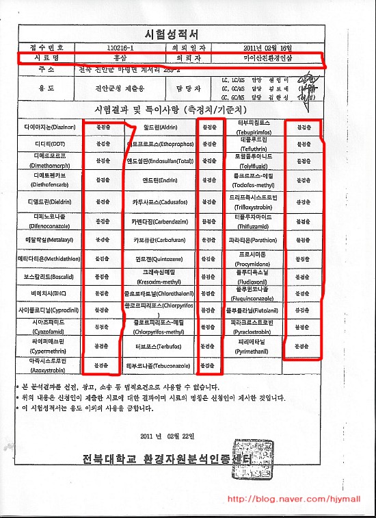마이산홍삼 영농조합법인 이미지