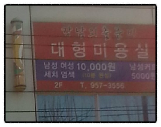 강남외출준비 이미지