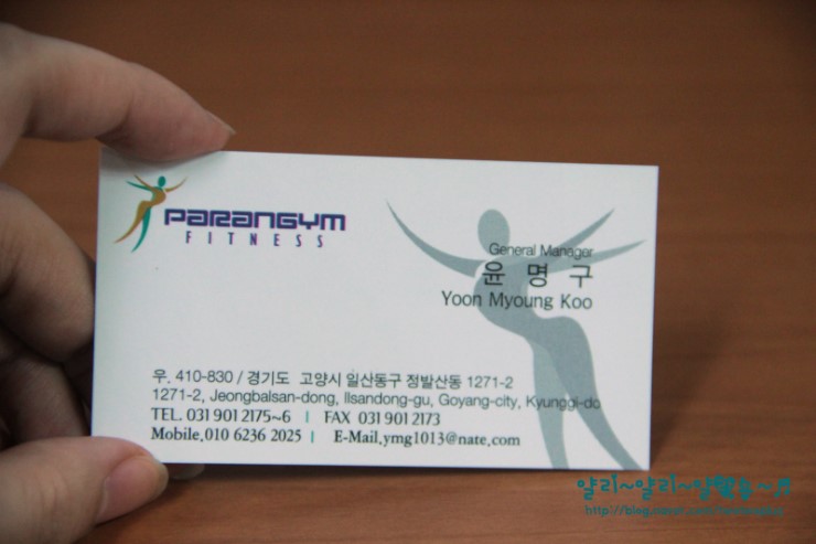 파란짐휘트니스 이미지