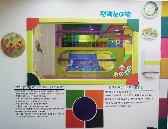 키즈월드팡팡 이미지
