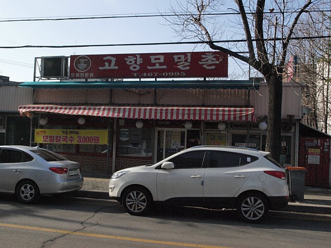 모밀촌 이미지