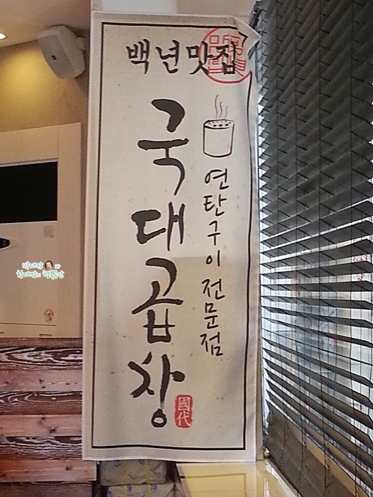 국대곱창 이미지