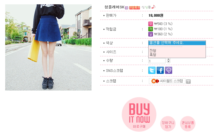 텐텐샵 이미지