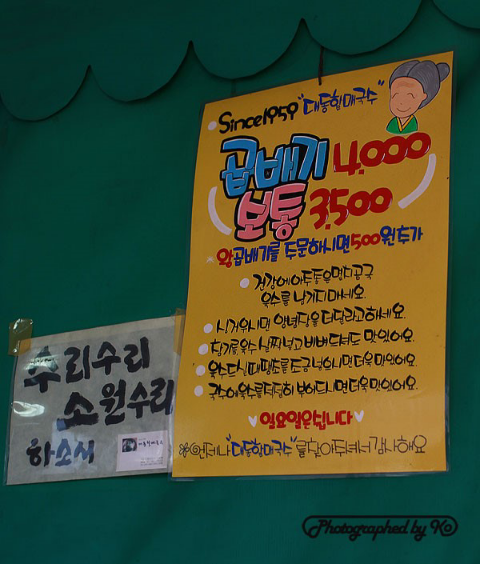 대동국수 이미지
