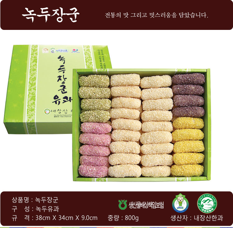 내장산식품 이미지