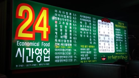 마차이짬뽕24시 이미지