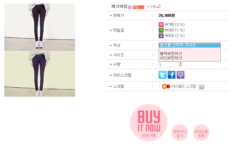 텐텐샵 이미지