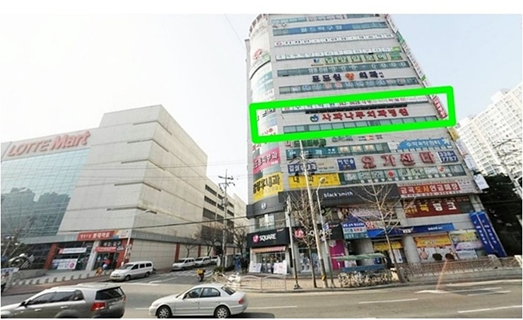 사과나무치과 이미지