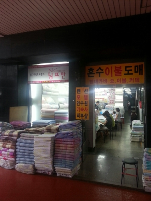이불도매집 이미지