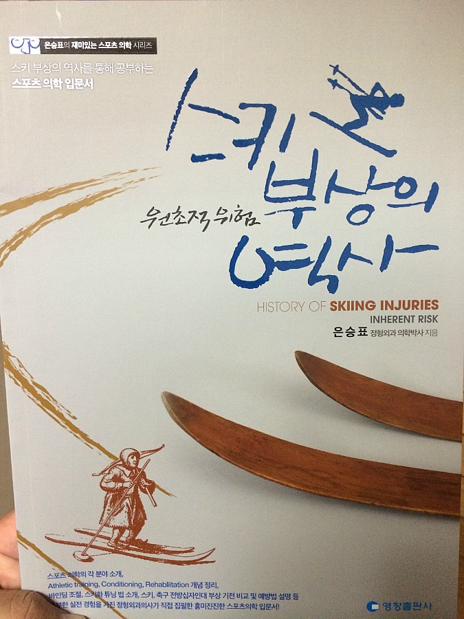 은승표정형외과 이미지