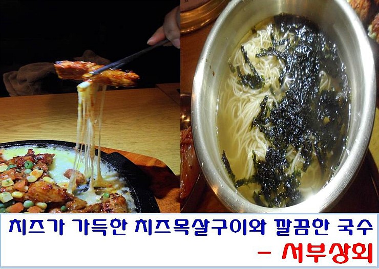 서부상회 이미지