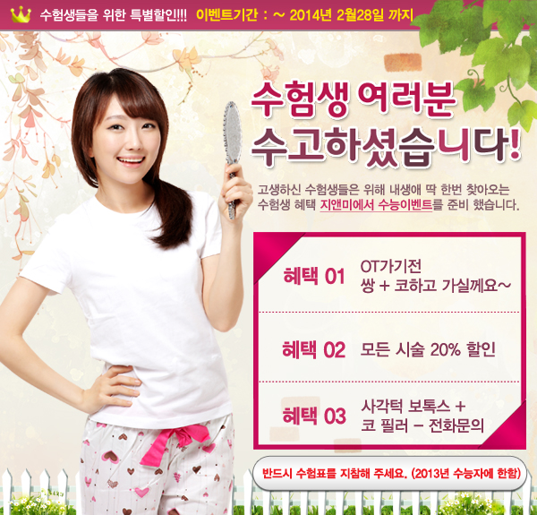 지앤미의원 이미지