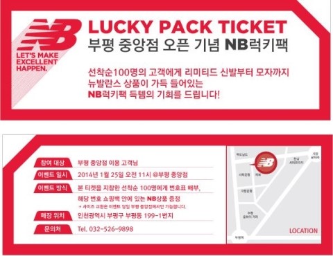 뉴발란스부평 이미지