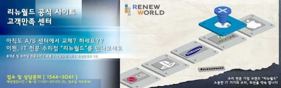 리뉴월드 이미지