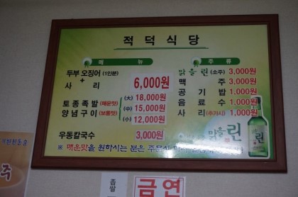 두부명가식당 이미지