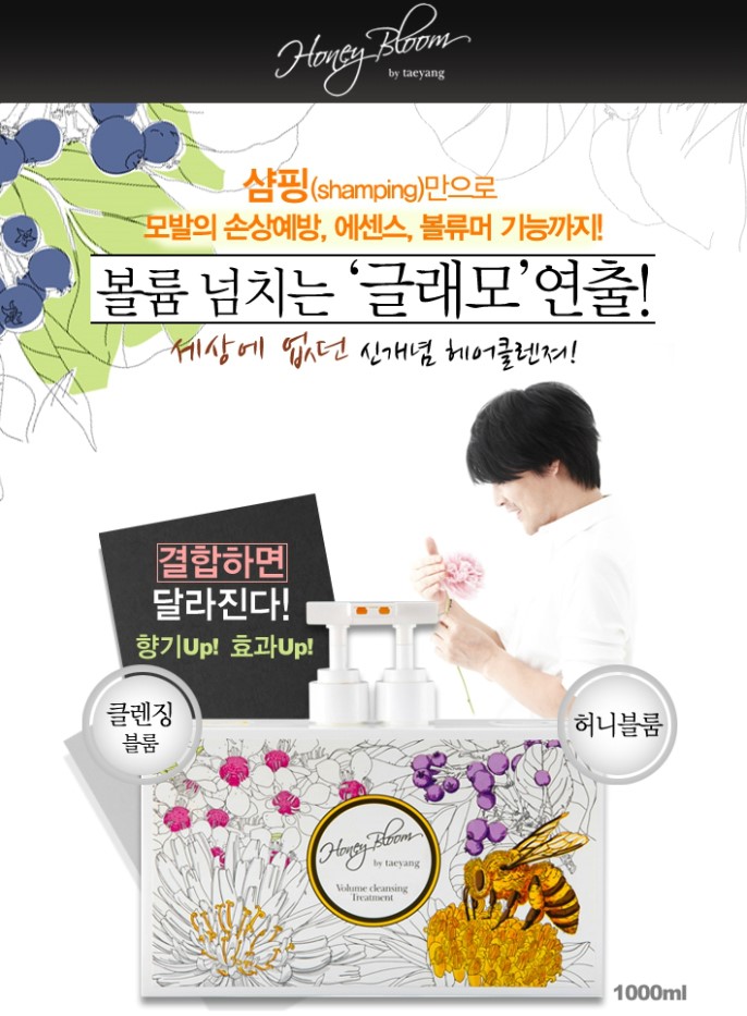 허니블룸 이미지