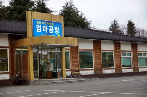 엄마곰탕 이미지