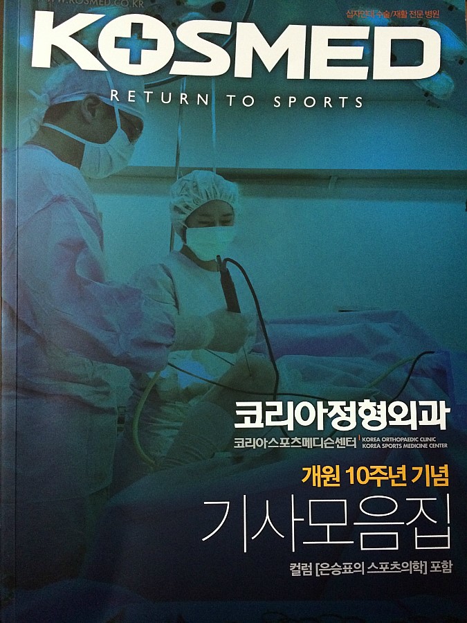 은승표정형외과 이미지