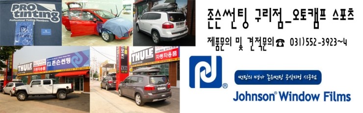 광진자동차용품점 이미지