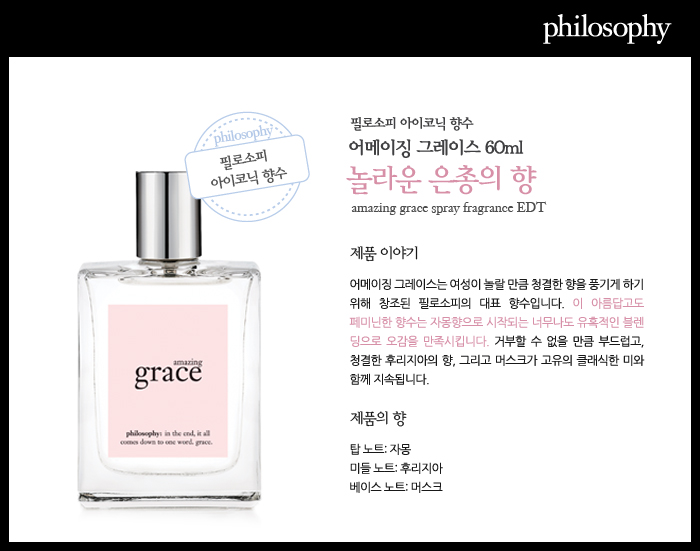 어메이징그레이스 이미지