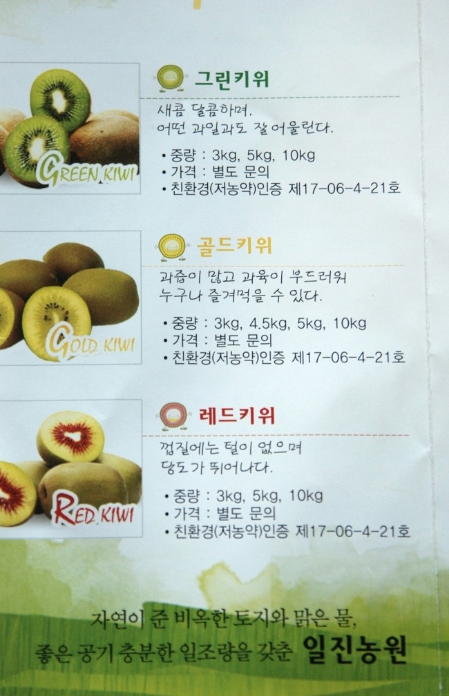 일진농원 이미지