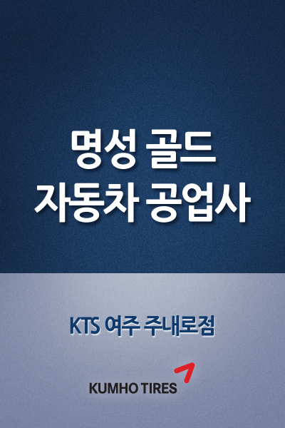 명성골드자동차 이미지
