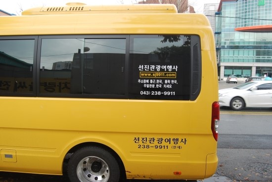 선진관광여행사 이미지