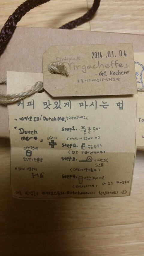더치미(Dutch me) 이미지