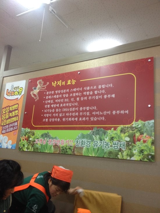 강길도낙지마을 이미지