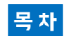 인테크컨설팅 이미지