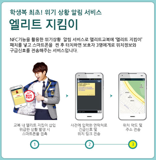 엘리트학생복 이미지