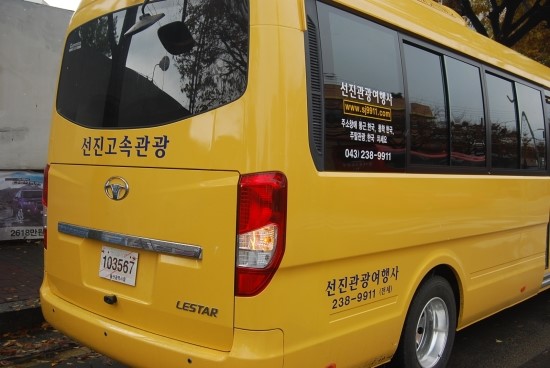 선진관광여행사 이미지