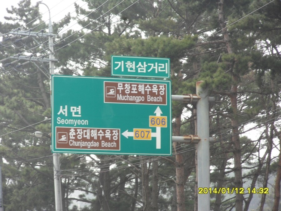 무창포주유소 이미지