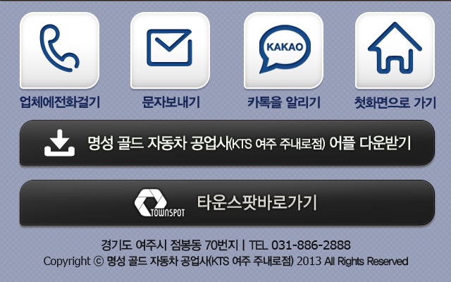 명성골드자동차 이미지