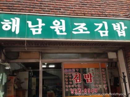 명가김밥&카페 이미지