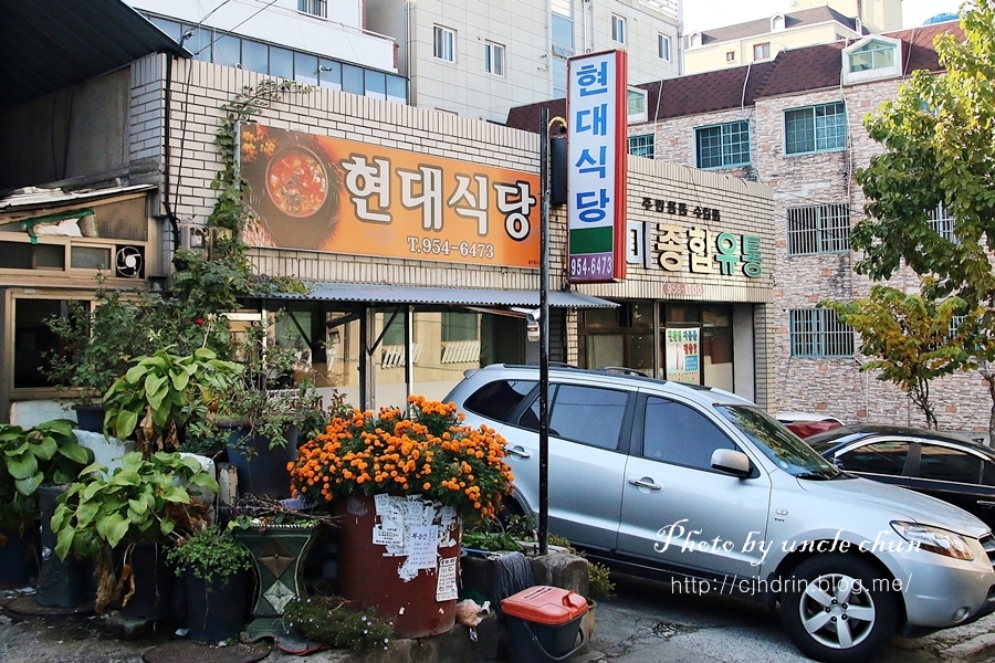 현대웰빙식당 이미지