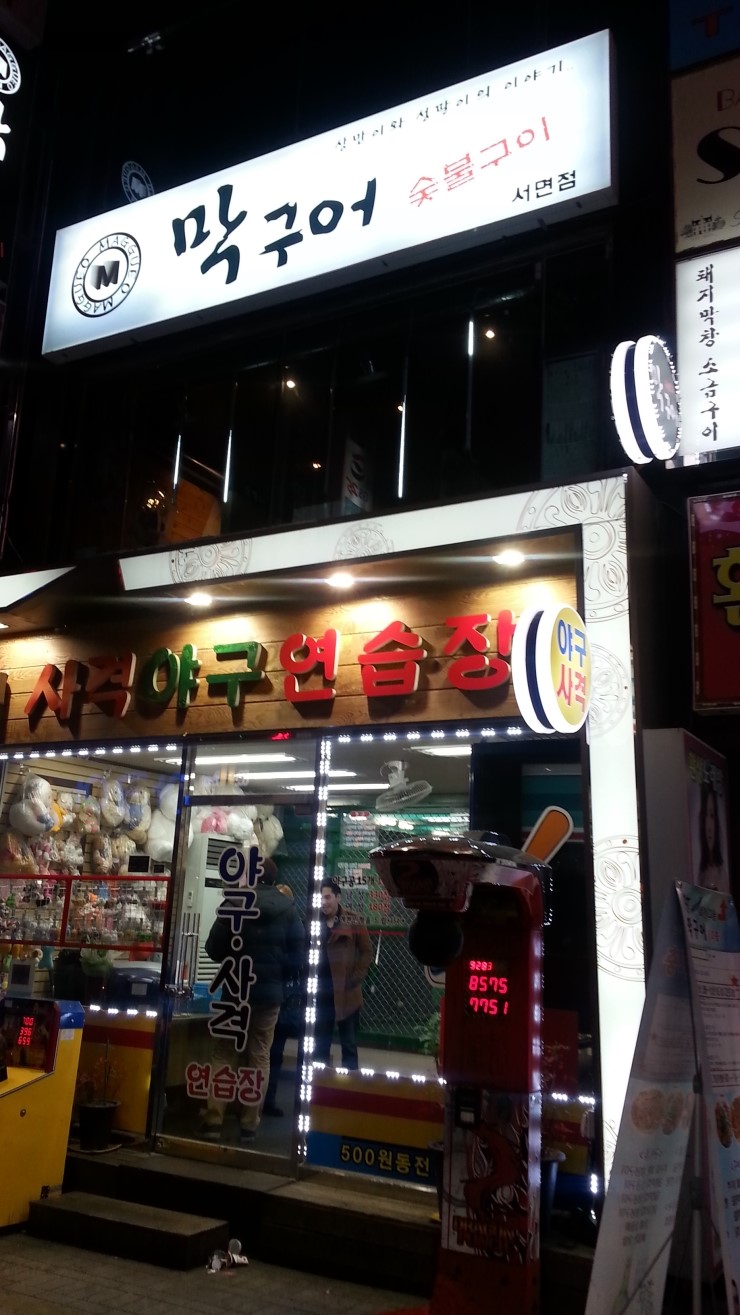 막구어 이미지