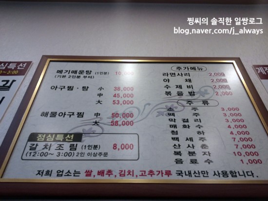 남강아구찜 이미지