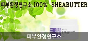 피부완정연구소 이미지
