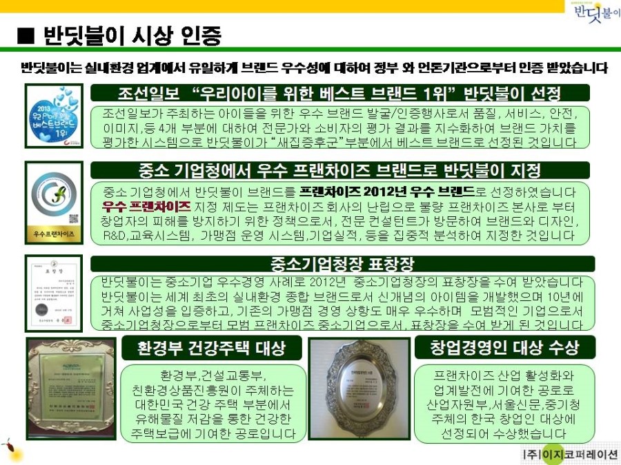 이지코퍼레이션 이미지