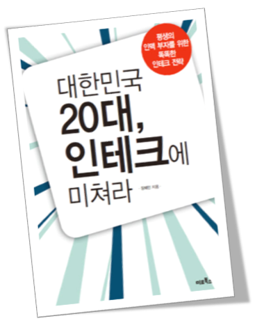 인테크컨설팅 이미지