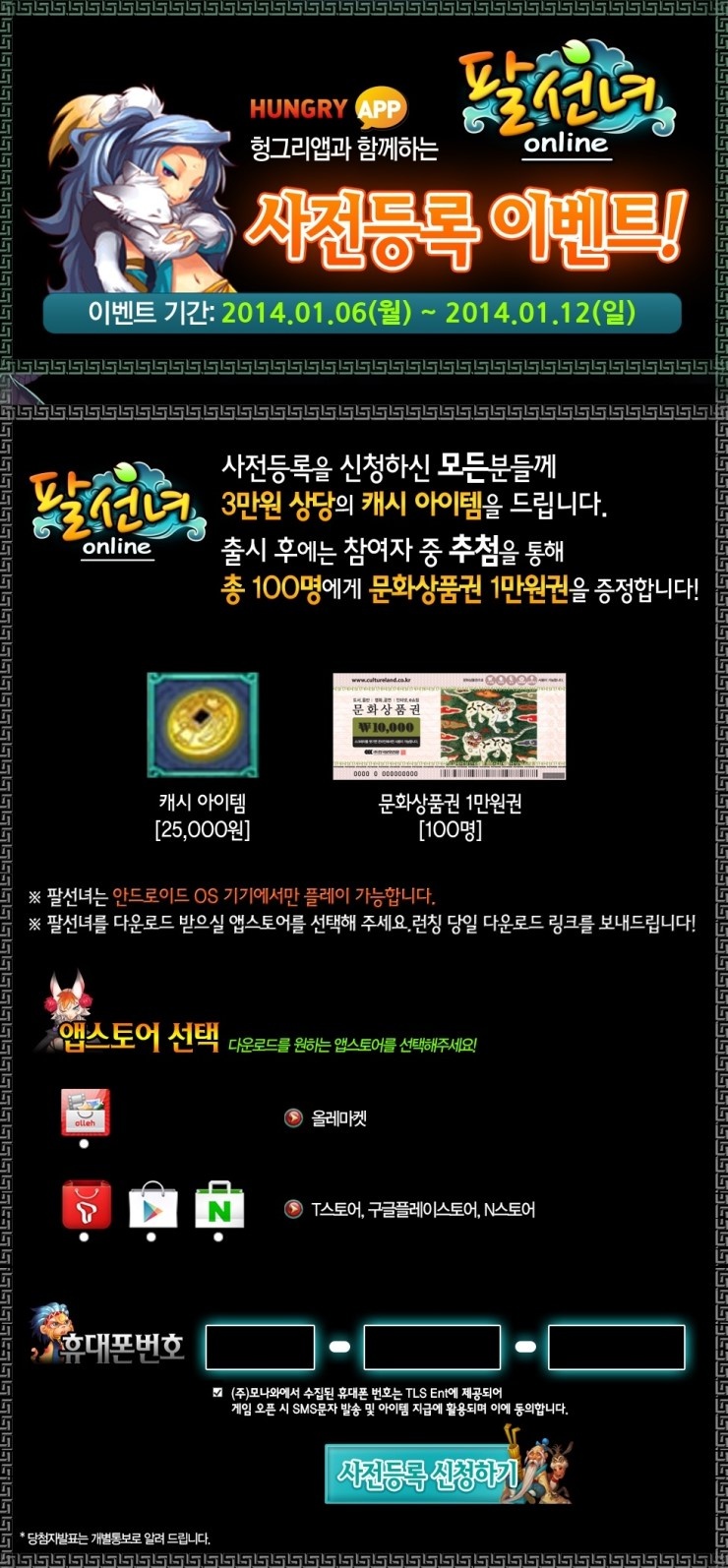 팔선녀 이미지