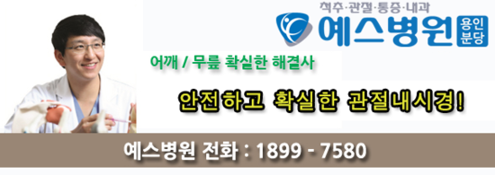 예스병원 이미지
