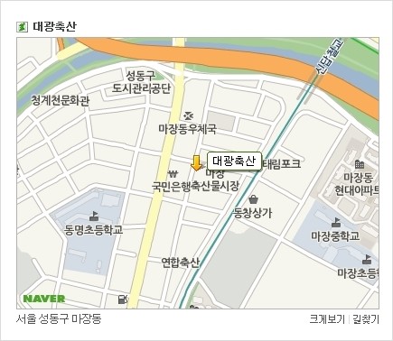 대광축산 이미지