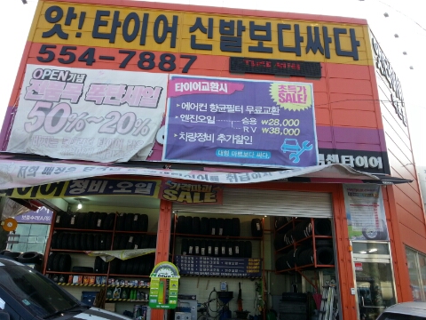 매직카공업사 이미지