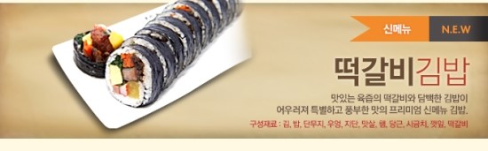 고봉민김밥 이미지